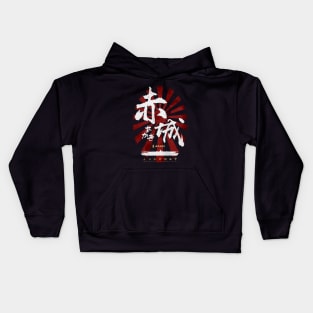 IJN Akagi Carrier Calligraphy white Kids Hoodie